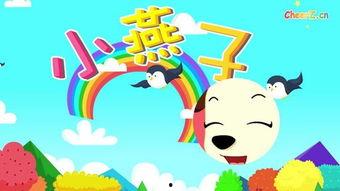 高清儿歌视频,高清儿歌视频精彩集锦