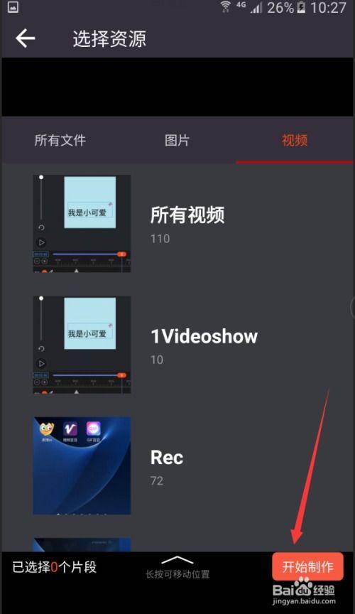 视频转gif手机软件,手机软件轻松制作GIF动画