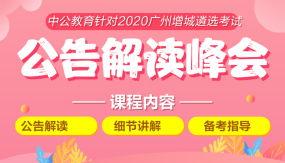 遴选培训视频,提升公务员综合素质的实战指南