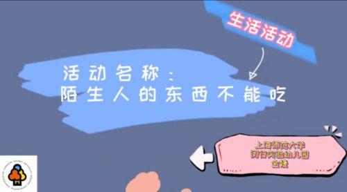 幼儿园语言微课视频,趣味互动，开启幼儿语言启蒙之旅