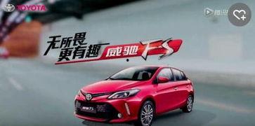 威驰广告视频,驾驭未来，尽享速度与激情