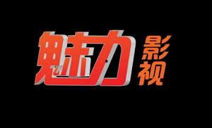 大连影视频道,光影交织，演绎城市魅力