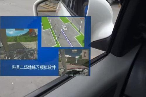 科目二训练视频,轻松掌握驾驶技巧
