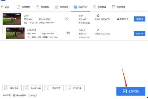 怎么把视频转为gif,视频到GIF的简单攻略