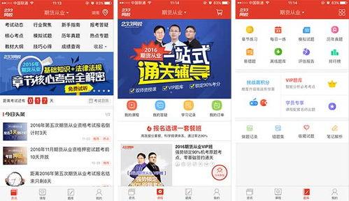 233网校视频,揭秘高效学习之道