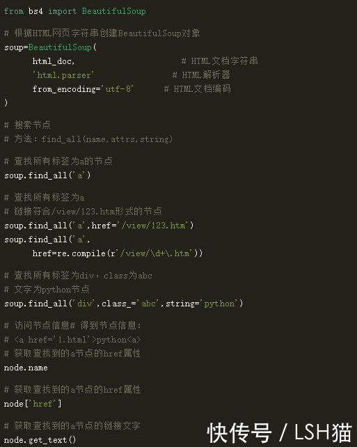 python爬虫教程视频