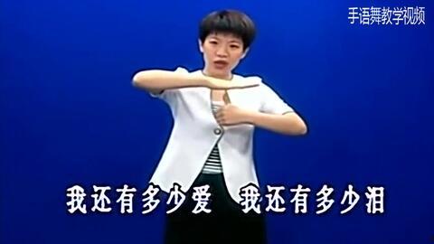 感思的心手语视频,共谱感思篇章