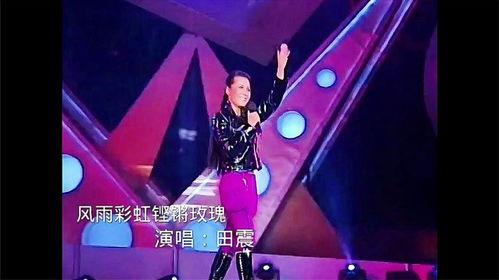 田震铿锵玫瑰歌曲视频,田震演绎女性力量之歌