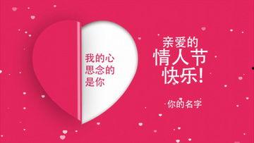 表白片头视频,表白片头视频背后的浪漫故事