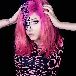 免费视频任你操