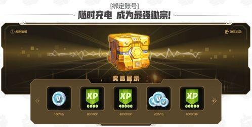 虎牙视频天天福利,畅享游戏盛宴，惊喜不断等你来