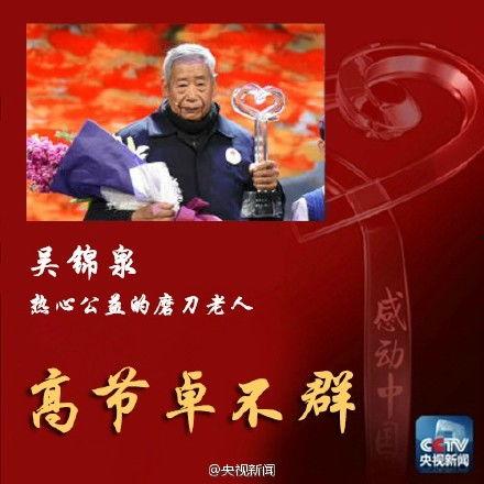 2015感动中国人物视频,年度温情瞬间集锦