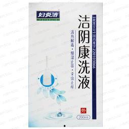 洁阴康洗液怎么用视频,轻松掌握正确洁阴方法