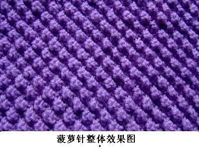 菠萝花织法视频