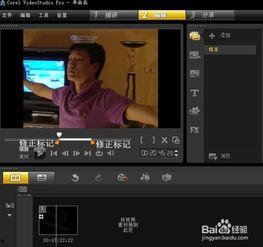 如何用会声会影剪视频,轻松制作专业视频