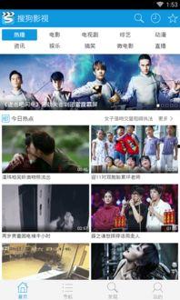 搜狗在线视频