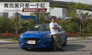 福克斯试驾视频,驾驭激情，尽享速度与激情之旅